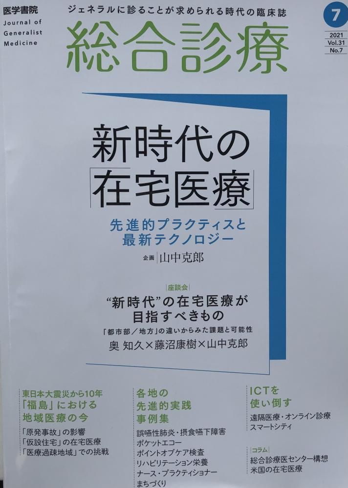 Image in a image block